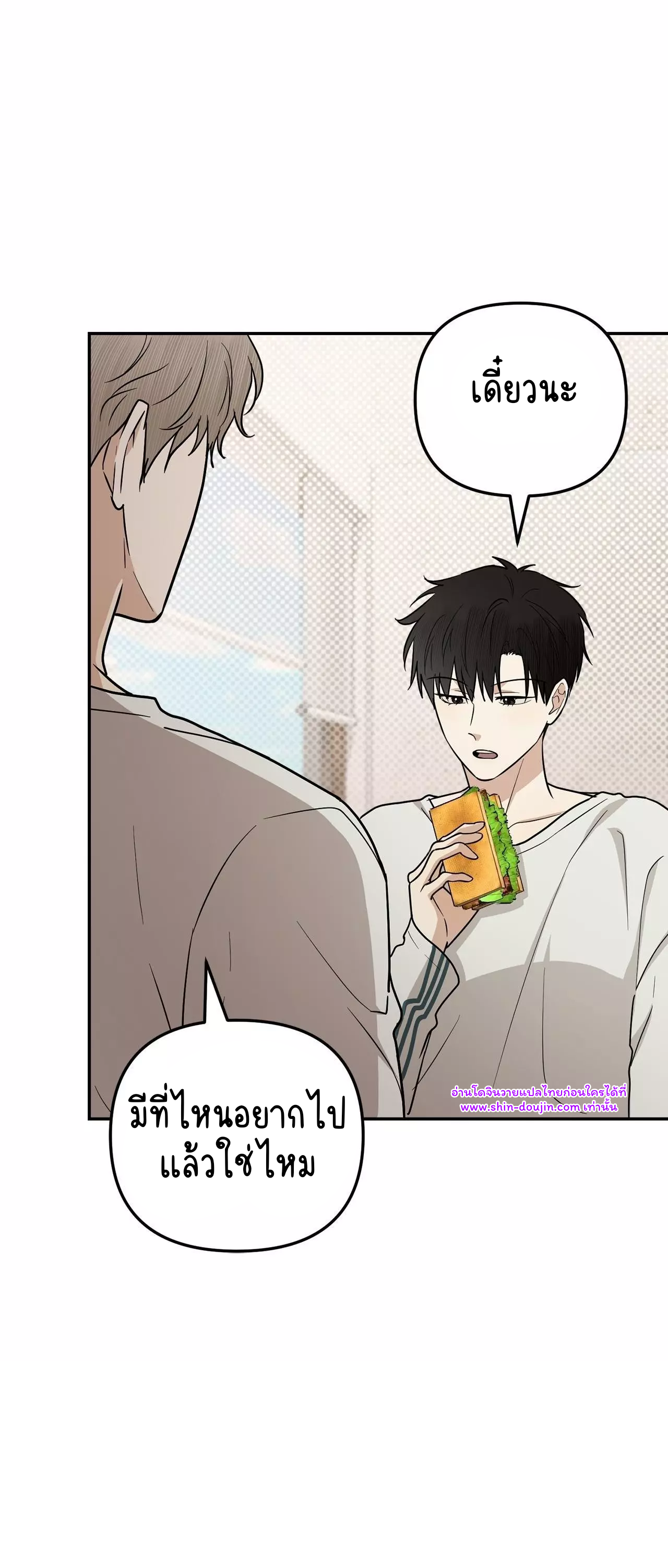 Zero day attack EP 16